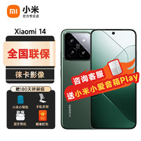 Xiaomi 小米 14 徕卡光学镜头 光影猎人900 徕卡75mm浮动长焦 骁龙8Gen3 小米手机 16+512 岩石青 分期套餐