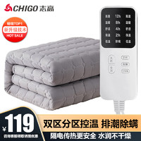 CHIGO 志高 水暖电热毯双人 分区控温+定时1.8*2.0米