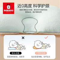 88VIP：BoBDoG 巴布豆 婴儿定型枕头0到6月-1岁宝宝新生儿矫纠正防偏头型四季通用