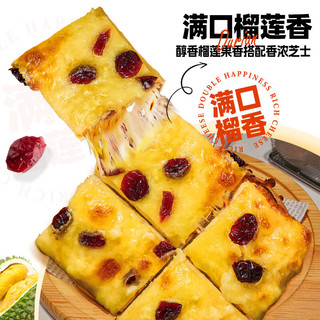 朕宅 ZHAIFOOD 朕宅 蔓越莓榴莲披萨85g*2盒 意式石炉披萨自烤儿童早餐半成品空气炸锅