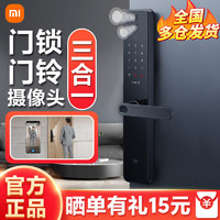 Xiaomi 小米 智能门锁pro指纹锁电子锁密码锁防盗门锁