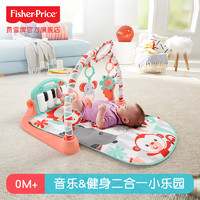 Fisher-Price 婴儿健身器 宝宝脚踏钢琴婴儿健身架玩乐安抚婴儿玩具0-1