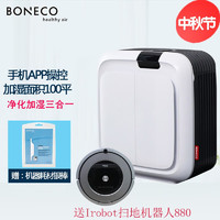 BONECO 博瑞客 瑞士风/（BONECO）10L大容量家用净化无雾办公室卧室家用香薰H680升级H700 H700