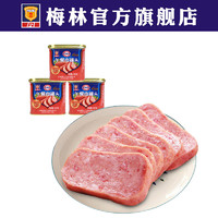 上海梅林精制午餐肉罐头340g加热速食品早餐宿舍自煮
