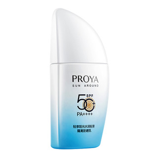 PROYA 珀莱雅 轻享阳光水润轻薄隔离防晒乳 SPF50+ PA++++ 50g