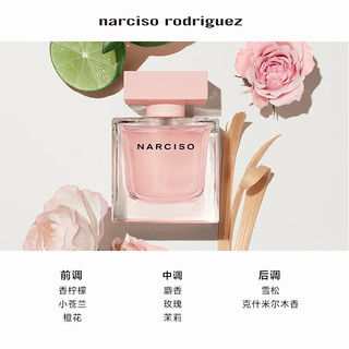 纳西索·罗德里格斯（Narciso Rodriguez）晶澈心选香氛礼盒(香水50+身体乳50)