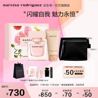 纳西索·罗德里格斯（Narciso Rodriguez）晶澈心选香氛礼盒(香水50+身体乳50)