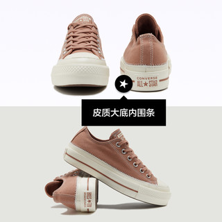 CONVERSE 匡威 All Star Lift女低帮简约经典厚底鞋A05249C