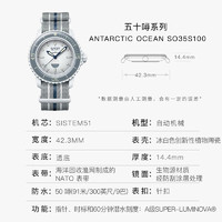 BLANCPAIN 宝珀 XS.WATCH五十噚系列腕表男女表机械手表42.3mmSO35S100