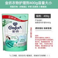 Comfort 金纺 衣物护理剂400ml*4除菌柔顺剂薰衣草袋随机发货