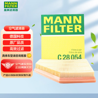 曼牌滤清器 曼牌（MANNFILTER）空气滤清器空滤C28054适用于宝马318i320i330e330i B46发动机