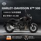  HARLEY-DAVIDSON 哈雷戴维森 哈雷X™ 500 摩托车骑行双缸水冷500cc　