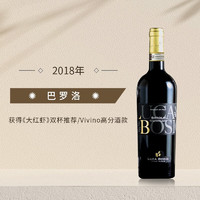 SILKMAN 希克曼 Barolo 巴罗洛 意大利巴罗洛干红葡萄酒原瓶红酒 2018年份