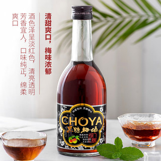 CHOYA 俏雅 国产 (CHOYA）果酒  黑糖梅酒  14.5度 350ml  送礼