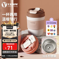 Vanow保温杯女便携咖啡杯高颜值随行吸管水杯316不锈钢车载杯子