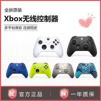 Microsoft 微软 Xbox无线控制器Series游戏手柄 xbox手柄原装