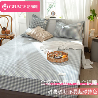 GRACE 洁丽雅 全棉床笠 单件纯棉床罩水洗棉床垫保护套 水蓝小格150*200cm