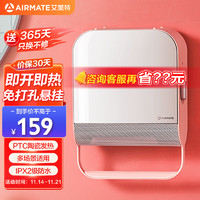 AIRMATE 艾美特 美妆镜面暖风机 浴室防水桌面壁挂两用 WP20-X11P-3