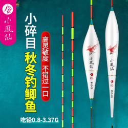 小凤仙鱼漂小碎目超灵敏纳米漂醒目加粗尾黑坑野钓专攻滑口鲫鲤鱼浮漂