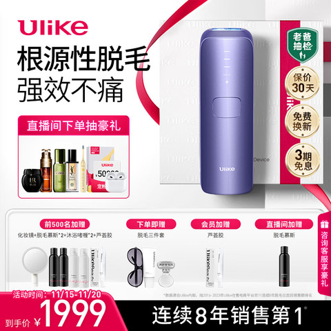 Ulike Air3 IPL光美容器（白）脱毛器-