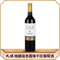 民权 精酿级赤霞珠干红葡萄酒750ml  国产红酒 单支装