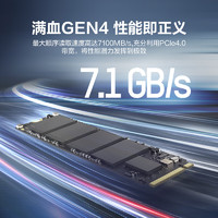 海康威视 4TB SSD固态硬盘 A4000系列 M.2接口(NVMe协议PCIe 4.0 x4) 读速7300MB/s