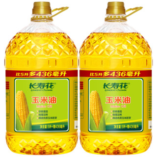 长寿花 玉米油5.436L*2桶装非转基因物理压榨家用烘焙食用植物油