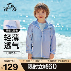 PELLIOT 伯希和 防晒衣儿童夏季防紫外线UPF50+透气防晒服外套13121219月光蓝160