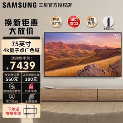 SAMSUNG 三星 Q60C系列 全面屏智能平板液晶电视 75英寸量子点