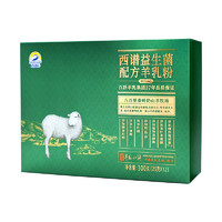 临期品：百跃 西谱益生菌 配方羊乳粉 300g