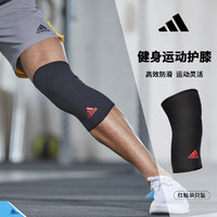 adidas 阿迪达斯 运动护膝篮球护膝运动透气健身训练护具跑步保护膝盖运动护具