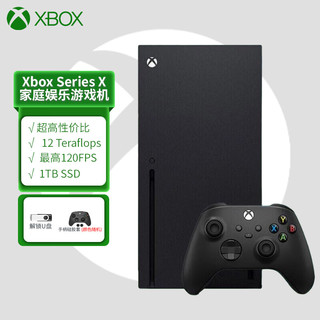 Microsoft 微软 Xbox Series X 国行 游戏主机 1TB 黑色+《巫师3 年度版》主机游戏+Rockstar Games PS4游戏《荒野大镖客：救赎2》主机游戏 中文版