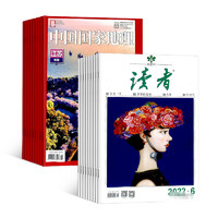 《中国国家地理+读者》（2024年1月起订阅，组合共36期）