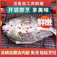 GUOLIAN 国联 特大号三去新鲜酒香海鲈鱼净重400g*5条去腮去内脏鲜鲈鱼真空