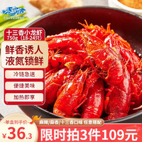 GUOLIAN 国联 GUO LIAN 国联小霸龙小龙虾750g  净虾500g 4-6钱 18-24只 加热即食方便菜 500g 净虾-十三香 （整盒750g）