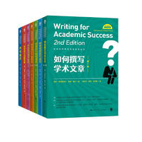 社會科學研究方法系列叢書（套裝7本）