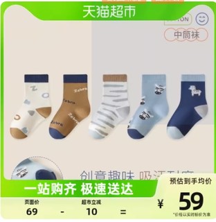 88VIP：MQD 马骑顿 儿童袜子创意趣味吸汗耐磨袜五双装