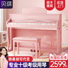 香港betsy贝琪B321少女心粉色电钢琴88键重锤家用初学专业电子琴