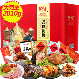 天福号 熟食礼盒中华北京特产酱肉酱肘子年货送礼天福礼赞2010g