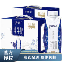 MENGNIU 蒙牛 特仑苏 纯牛奶全脂灭菌乳梦幻盖250mlx10盒3.8g蛋白质  礼盒装 2提装低至35.62元/箱