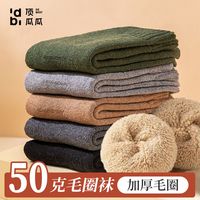 顶瓜瓜 毛圈袜男款秋冬季加绒加厚中长筒袜地板袜雪地袜子男自发热