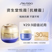 SHISEIDO 资生堂 悦薇智感紧塑焕白霜15ml 清爽型