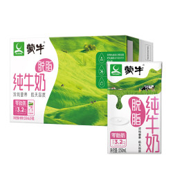 mengniu蒙牛脱脂纯牛奶250ml24零脂肪轻负