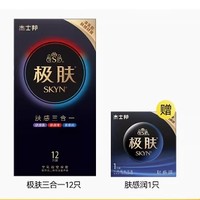 jissbon 杰士邦 SKYN极肤组合 玻尿酸安全套13只