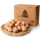 抖音超值购：堆草堆 农家散养新鲜营养土鸡蛋 30枚/盒1.35kg±20g 不含激素