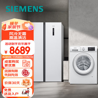 SIEMENS 西门子 502升大容量囤货+9洗6烘洗烘一体 冰洗套装KA50NE20TI+WN42A1X01W（附件商品仅展示）