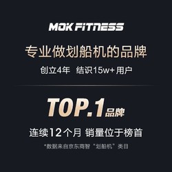 MOKFITNESS 摩刻 -M16p划船机多档调节家用智能折叠水阻划船器健身器材 M16p(红橡木)