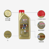 88VIP：Castrol 嘉实多 极护5W-40全合成机油汽车发动机润滑油四季通用1L