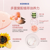 KORRES 珂诺诗 [双11加购]KORRES珂诺诗野玫瑰焕亮盈润护肤油30ml嫩肤紧致弹润