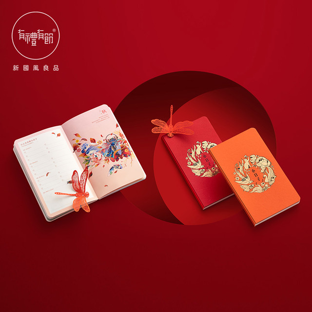 有禮有節 有礼有节小日子2021年手账本创意彩页插画心情日记本漂亮本子情侣手帐本恋爱小清新古风少女心记事本工作